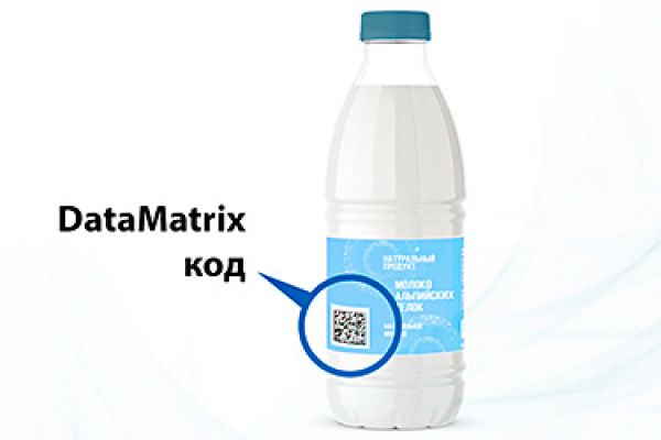Маркировка молока и молочной продукции Датаматрикс